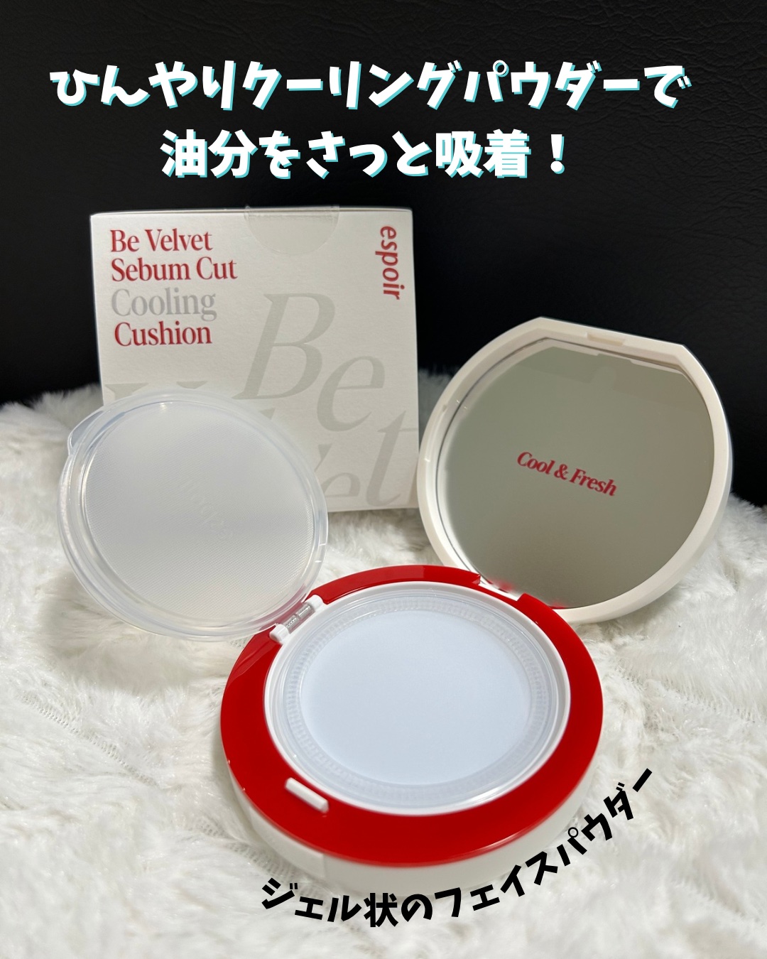 ビーベルベット セバムカットクッション/espoir/プレストパウダーを使ったクチコミ（3枚目）