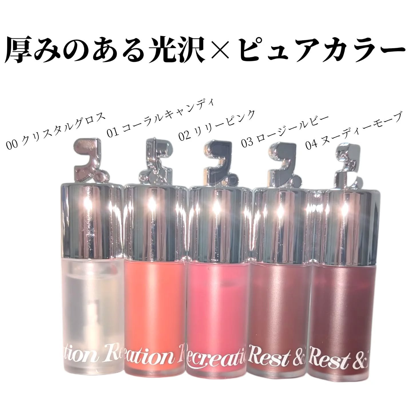 GLOW TINTED LIP OIL/Rest & Recreation BEAUTY/リップオイルを使ったクチコミ（2枚目）