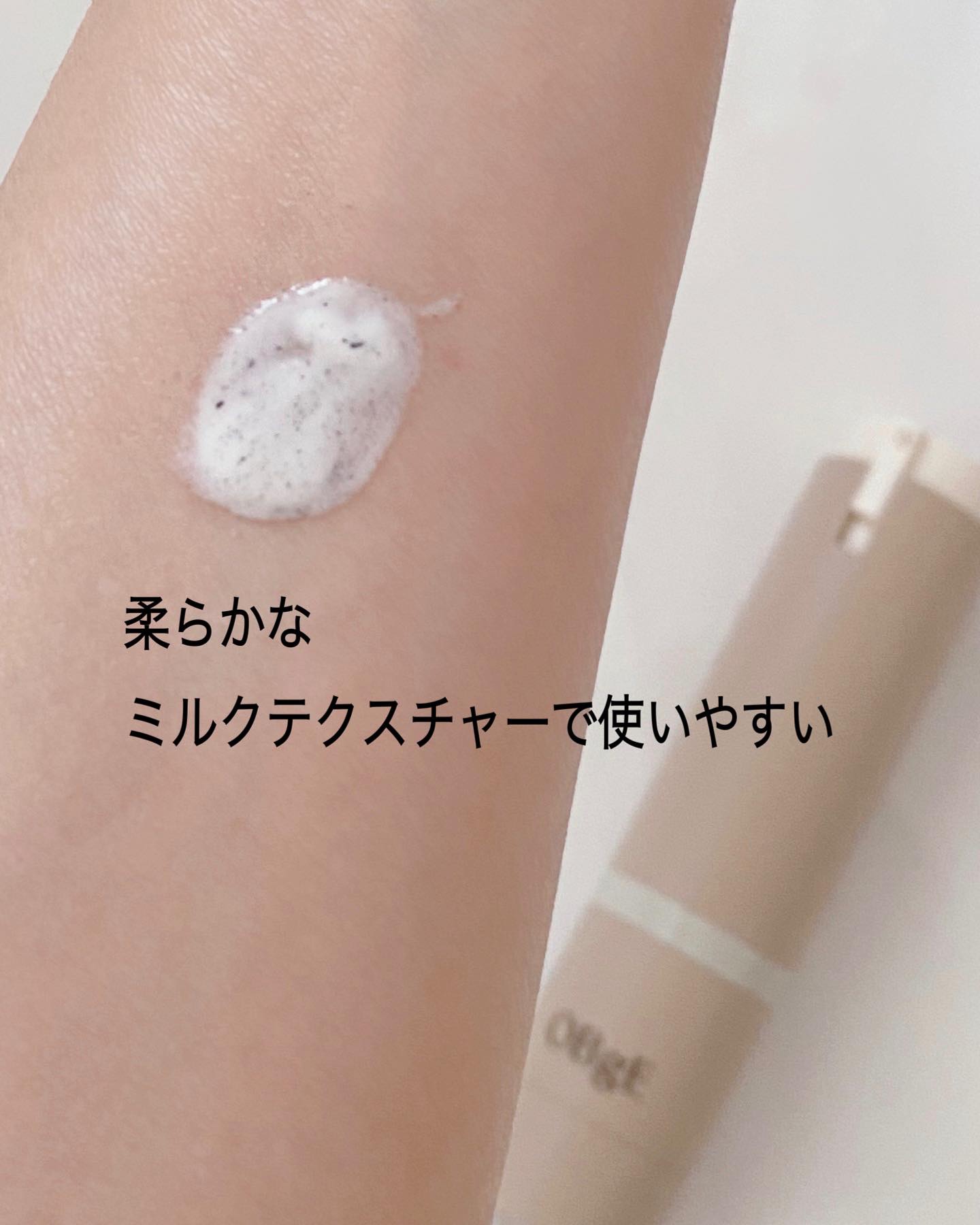 ナチュラルカバーローション/オブジェ/日焼け止めクリームを使ったクチコミ（3枚目）