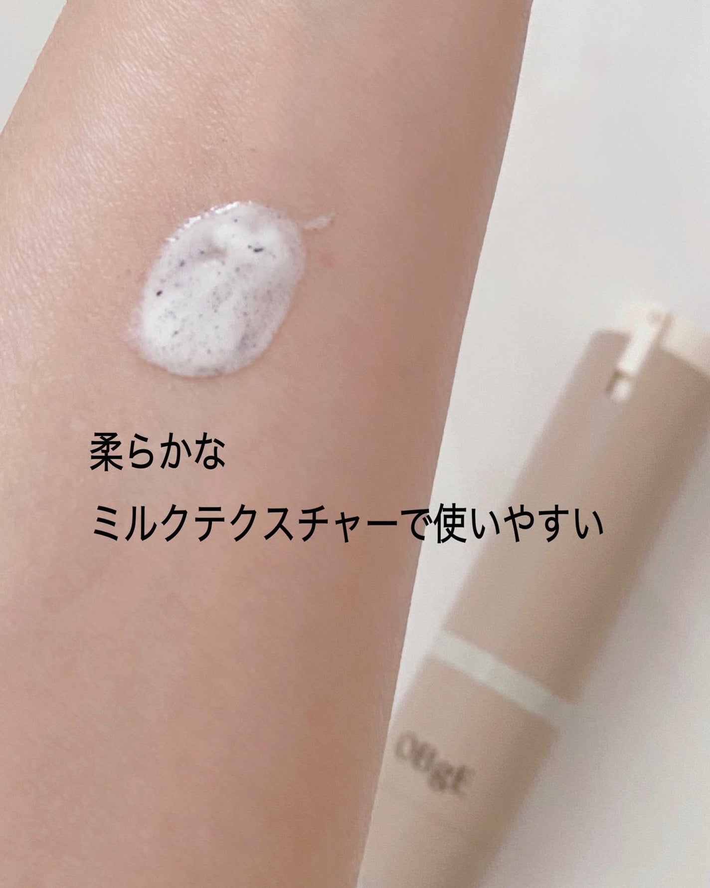 ナチュラルカバーローション/オブジェ/日焼け止めクリームを使ったクチコミ(3枚目)