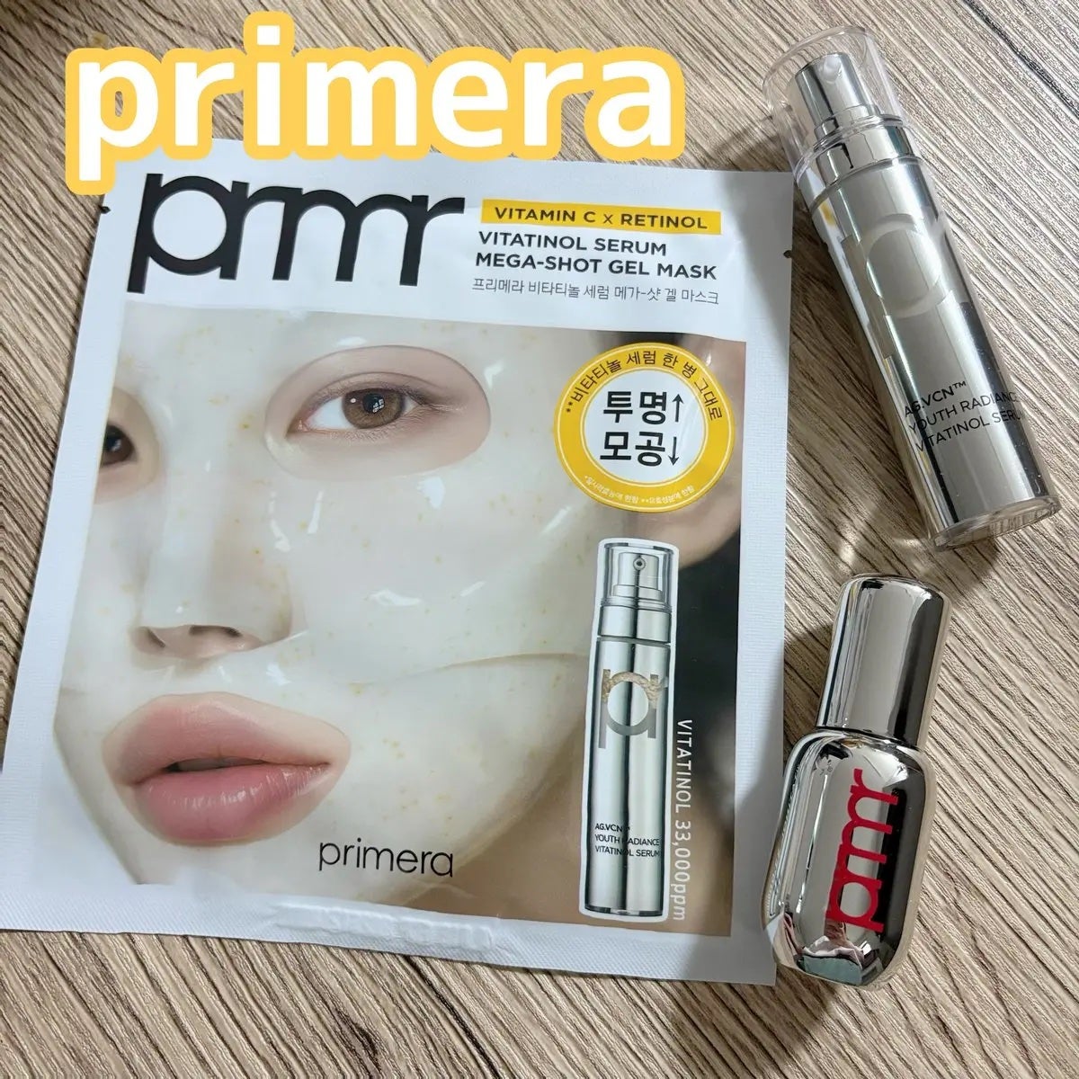 ユース ラディアンス ビタチノール セラム/primera/美容液を使ったクチコミ(1枚目)