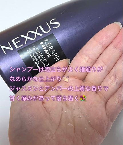 ケラフィックスリペア シャンプー・トリートメント/NEXXUS(ネクサス)/市販シャンプーを使ったクチコミ(2枚目)