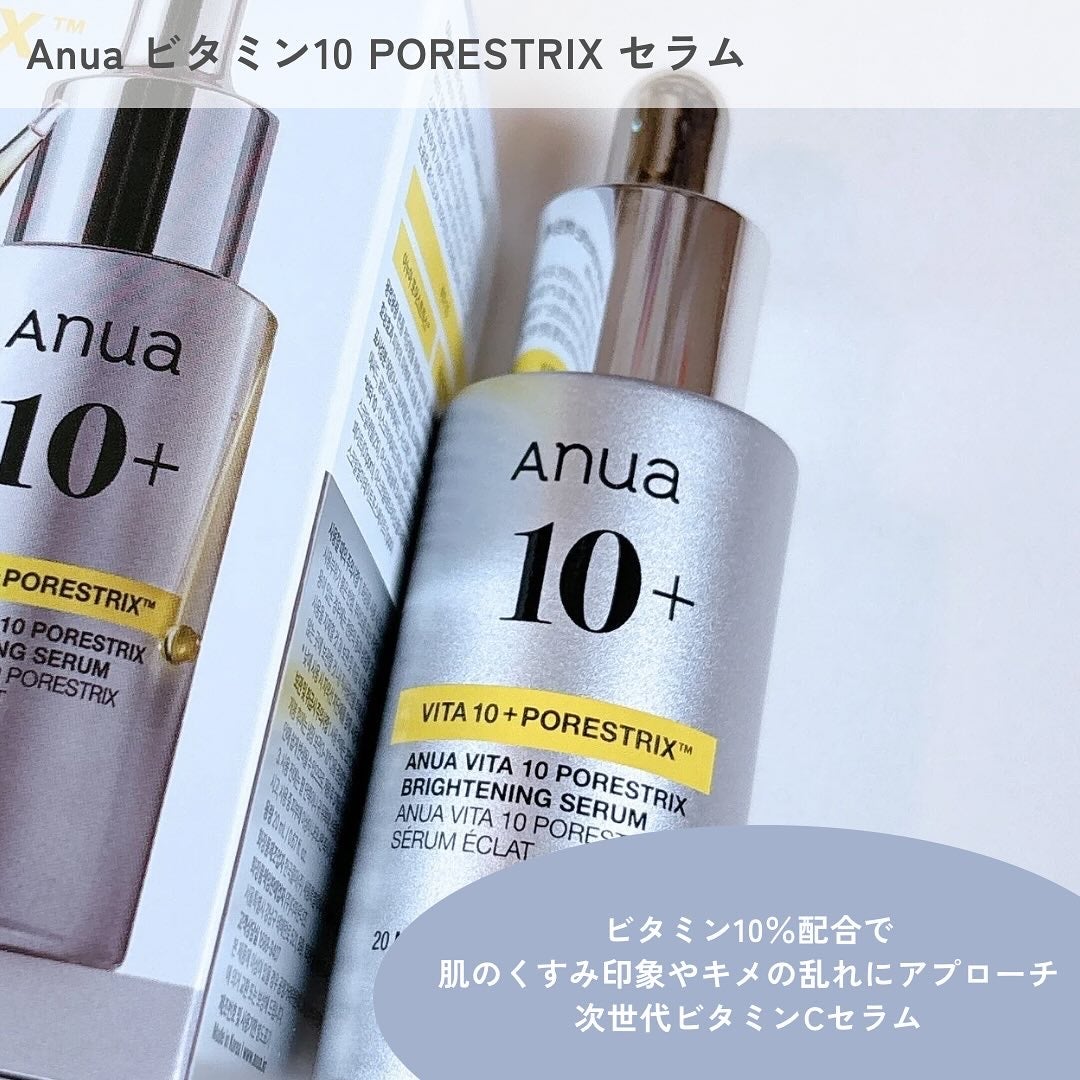 みん/韓国コスメ on LIPS 「Anuaビタミン10PORESTRIXセラムビタミン10%配合..」(2枚目)