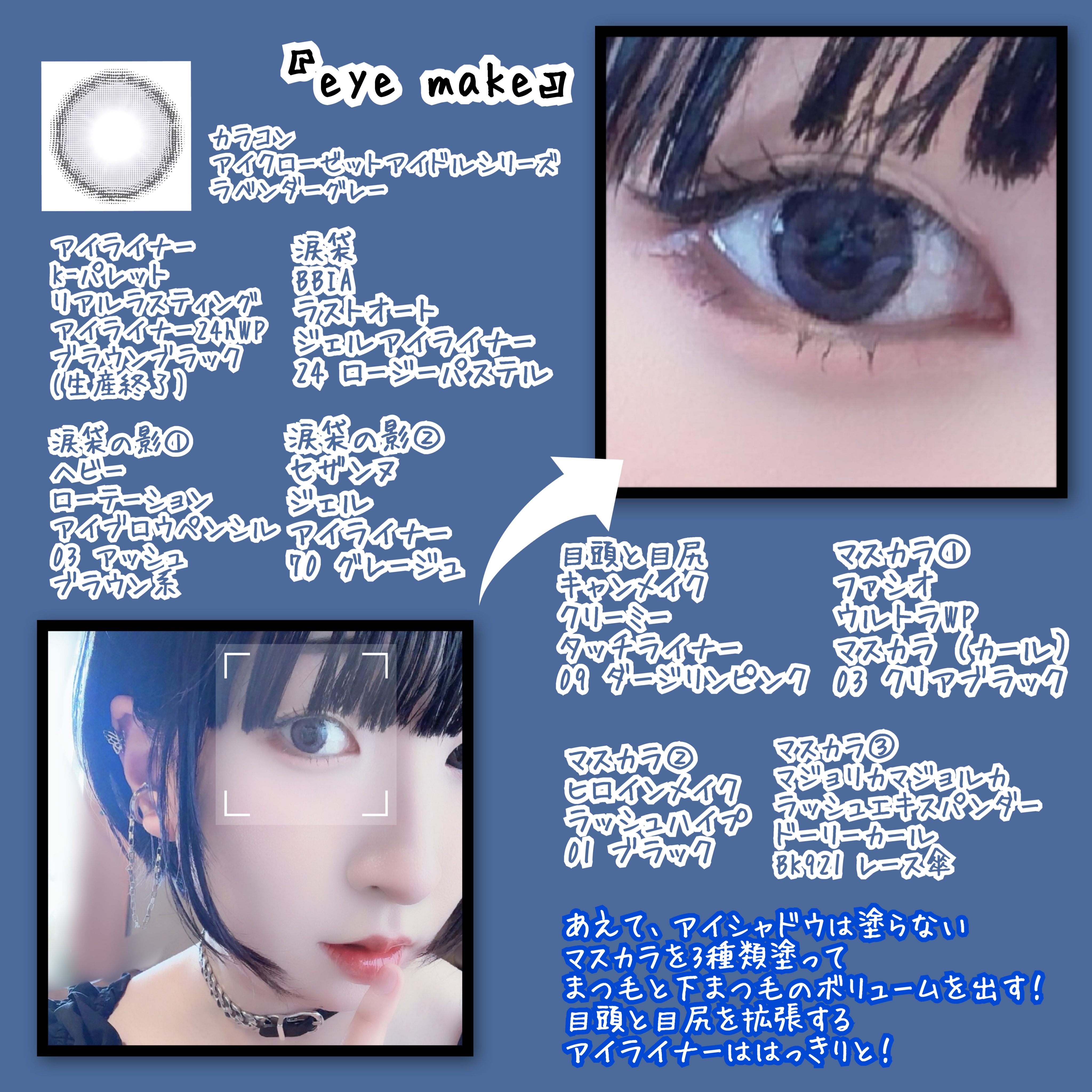 ウルトラ WP マスカラ (カール) 03 クリアブラック/FASIO/マスカラを使ったクチコミ（3枚目）