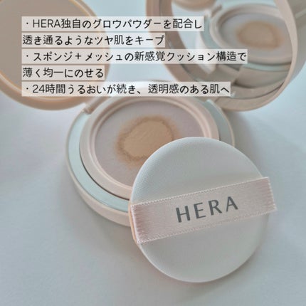 リフレクション スキン グロウ クッション ファンデーション/HERA/クッションファンデーションを使ったクチコミ(2枚目)
