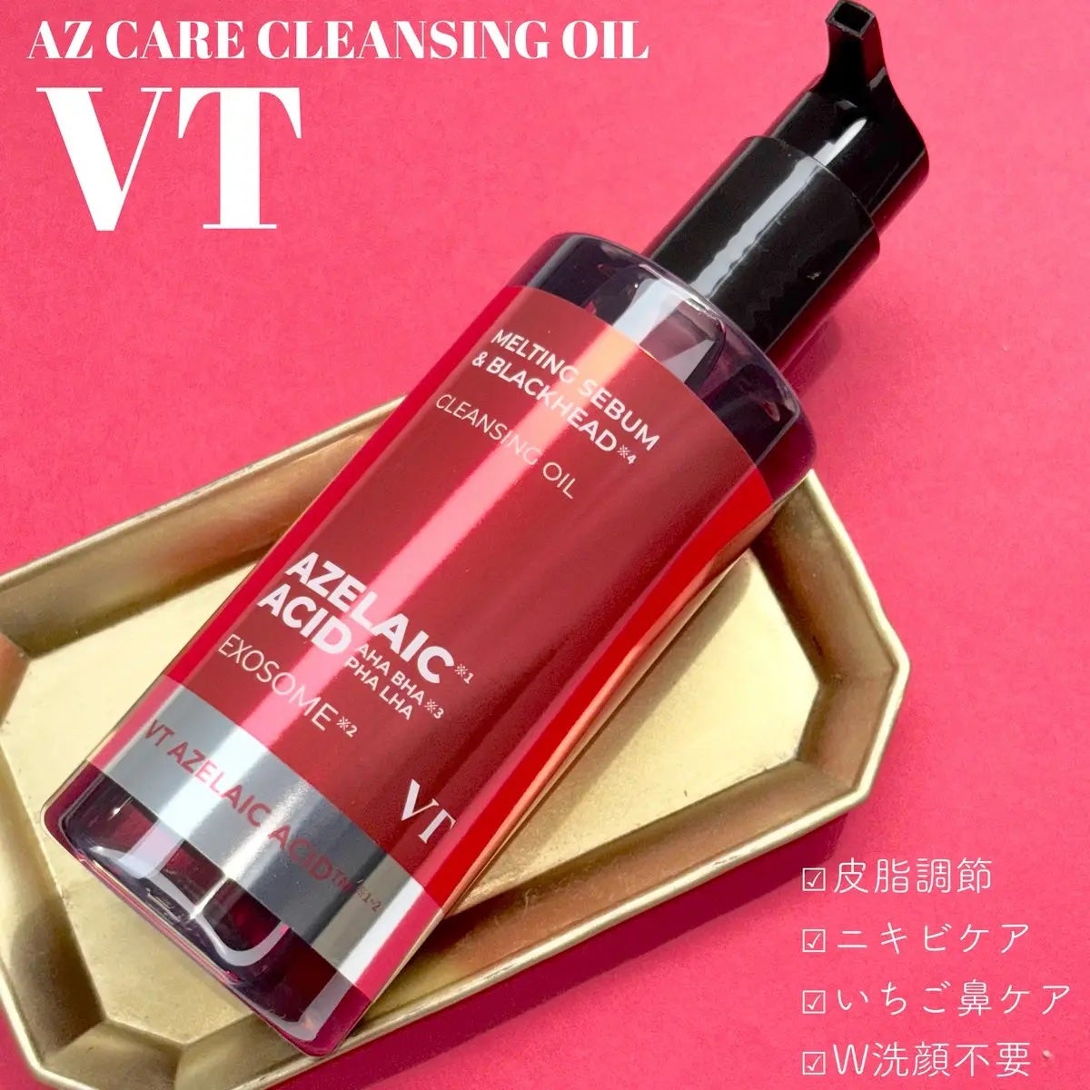 AZケア クレンジングオイル/VT/オイルクレンジングを使ったクチコミ(1枚目)