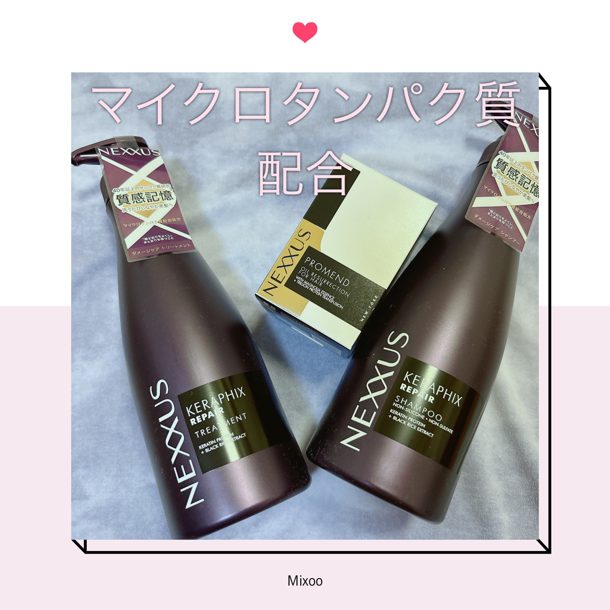 ネクサス プロメンド オイルリザレクション ヘアオイル/NEXXUS(ネクサス)/ヘアオイルを使ったクチコミ（1枚目）