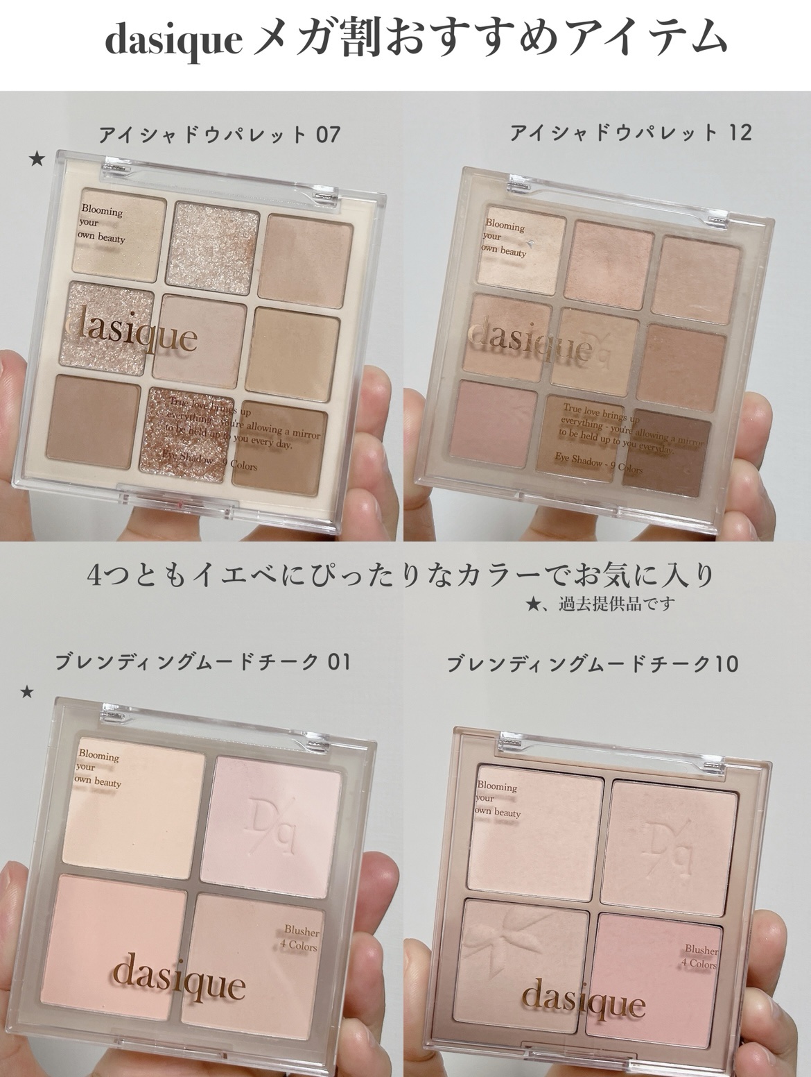 Vカットブレンディングシェーディング/dasique/シェーディングを使ったクチコミ（1枚目）