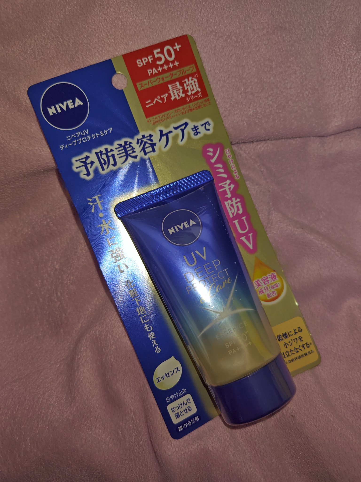 ⭐︎新品未使用⭐︎ニベアUV 日焼け止め　37点セット　ディーププロテクト ニベアUV ディーププロテクト&ケア ジェルをレビュー！クチコミ・評判