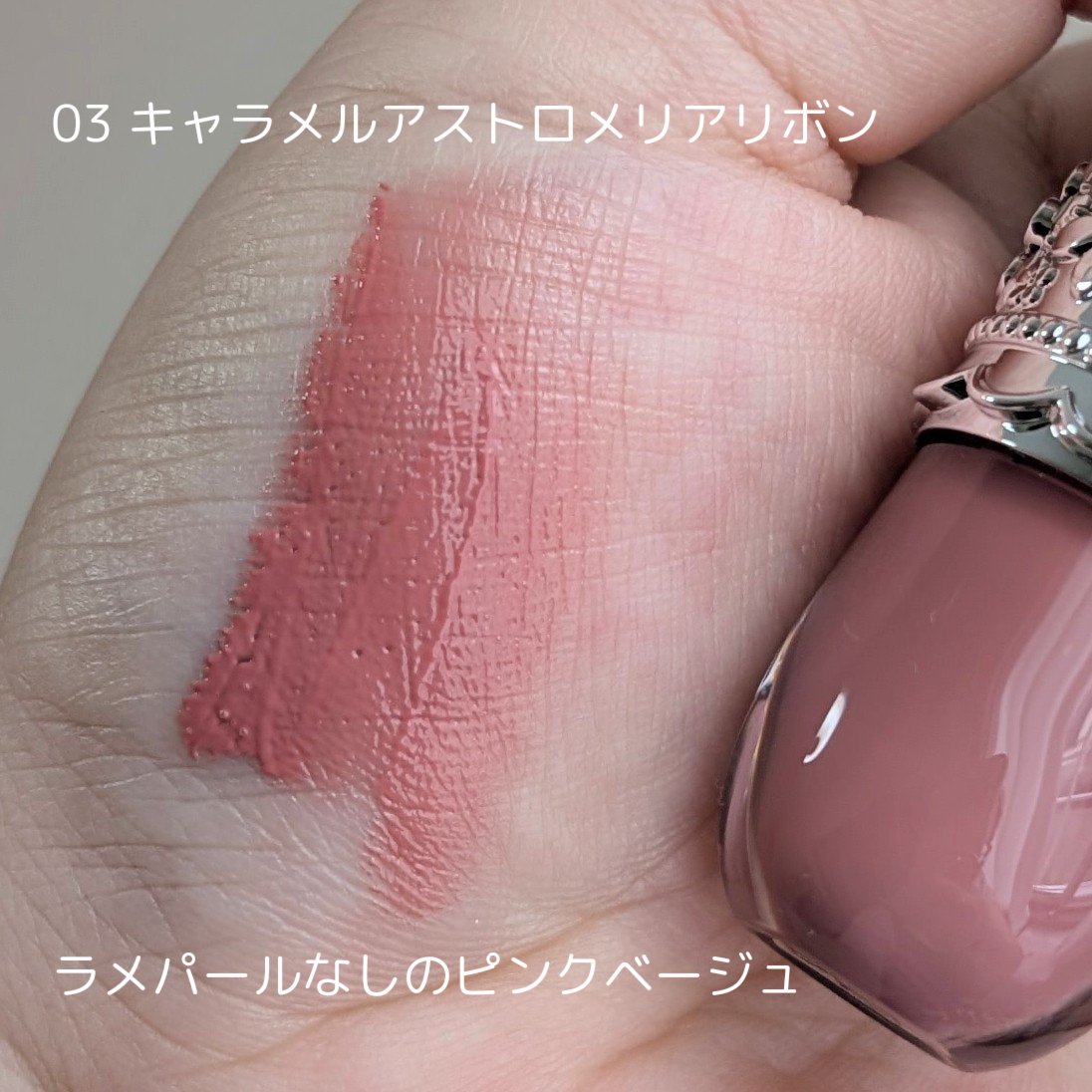 リップラッカー　ブルーミングガーランド/JILL STUART/口紅を使ったクチコミ（2枚目）