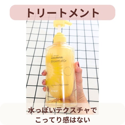 トリートメントリペアミルク/ディアボーテ/ヘアミルクを使ったクチコミ(4枚目)