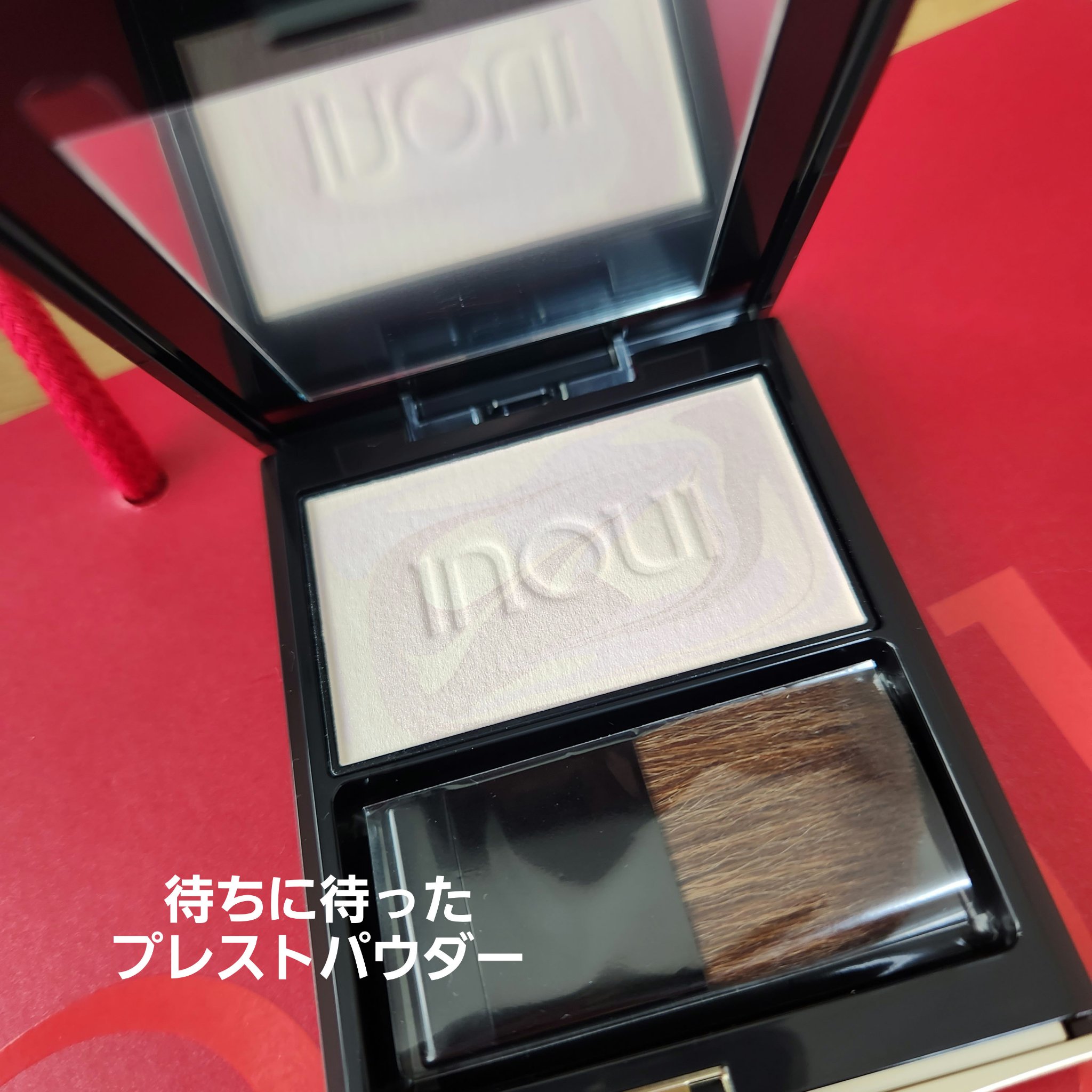 インウイ inoui プレストパウダー 限定品】【本日セール】インウイ