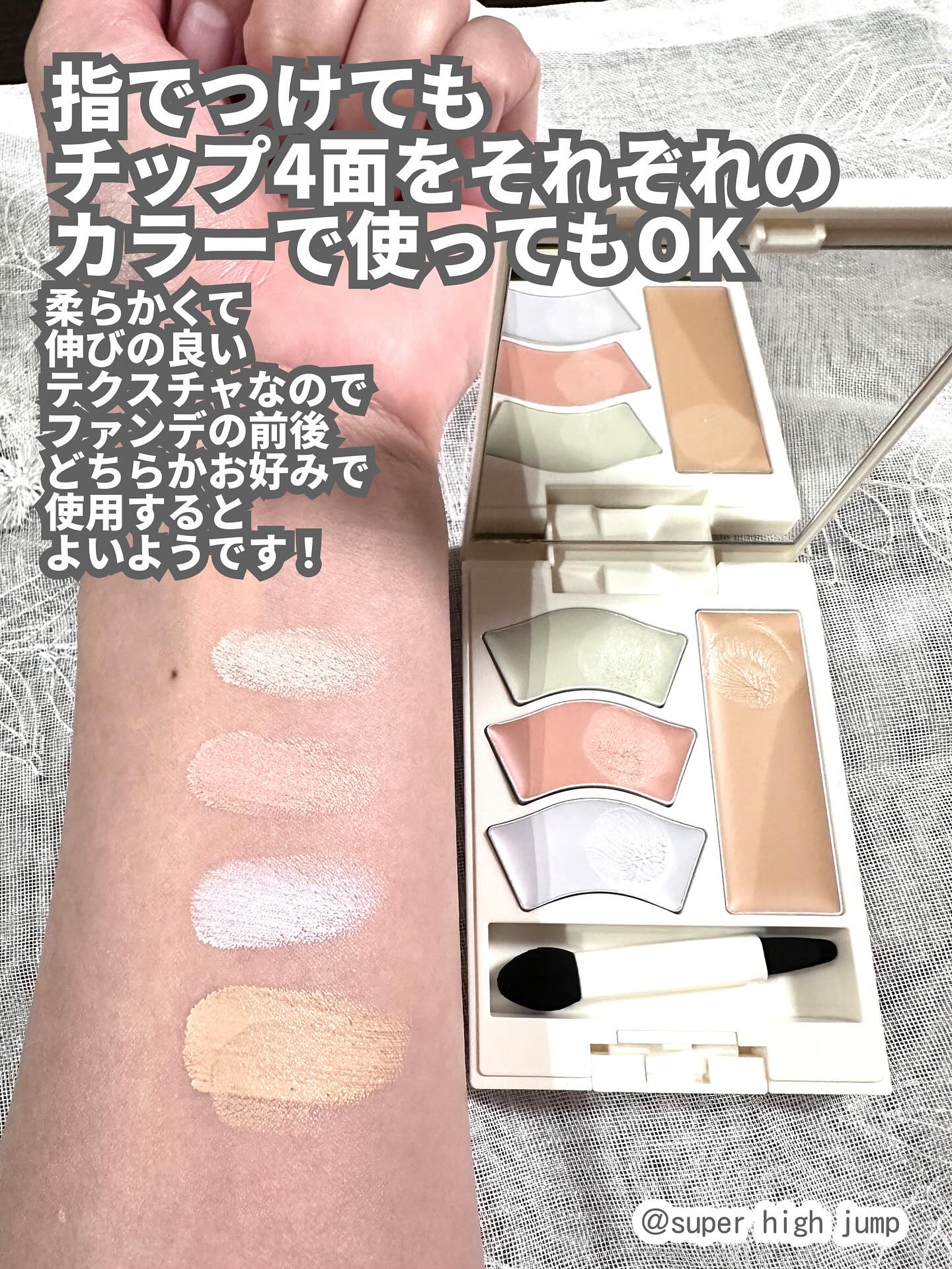 雪肌精 BLUE　メルティ マイ カラー バランサー/雪肌精/パレットコンシーラーを使ったクチコミ（3枚目）