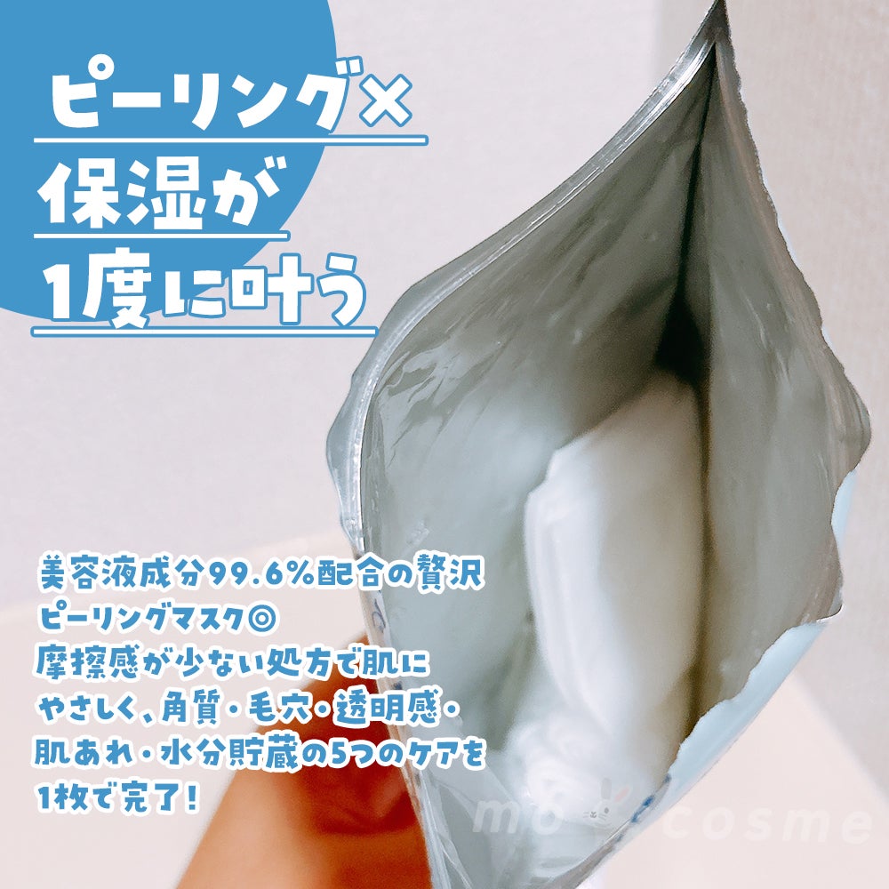 DETクリア ブライト&ピール シートマスク/Detclear/シートマスク・パックを使ったクチコミ(2枚目)