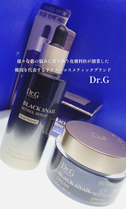 ブラックスネイル クリーム/Dr.G/フェイスクリームを使ったクチコミ(6枚目)