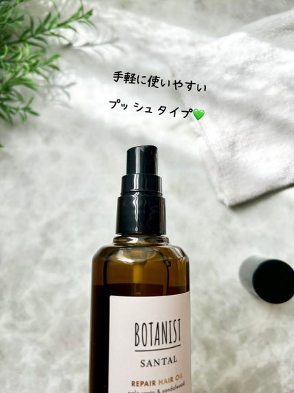 ボタニスト サンタル リペアヘアオイル/BOTANIST/ヘアオイルを使ったクチコミ(3枚目)