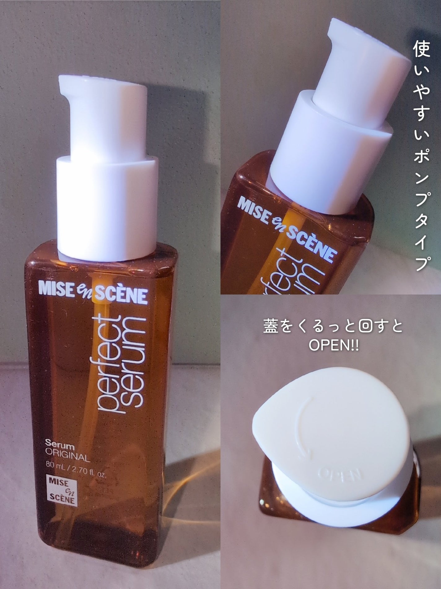 パーフェクトセラム オリジナルセラム/miseenscene/アウトバストリートメントを使ったクチコミ(3枚目)