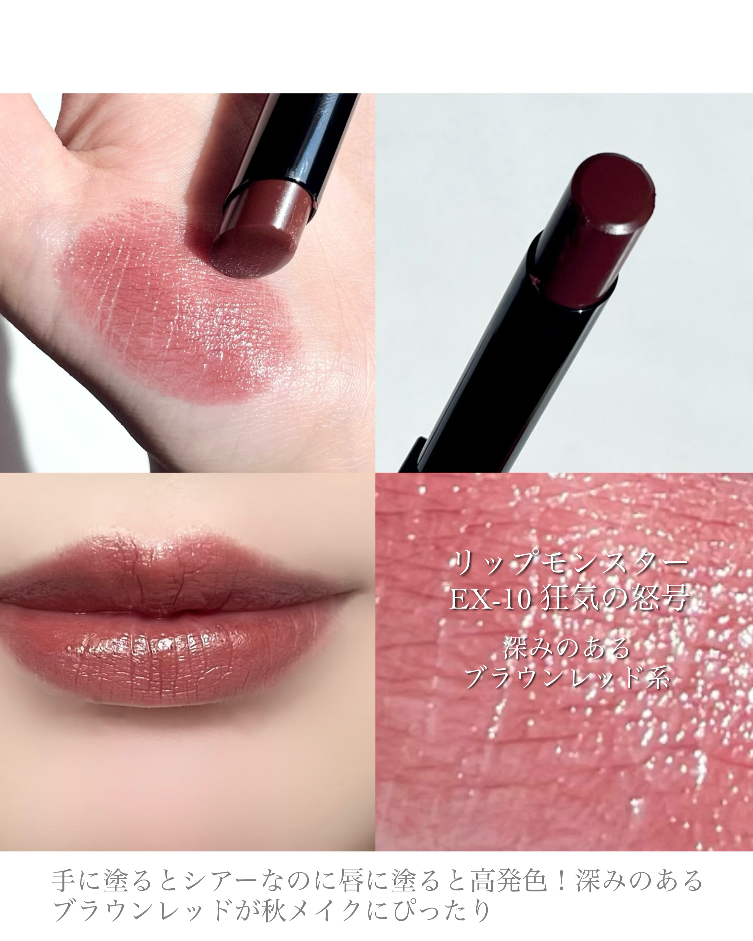 ケイト リップモンスター/KATE/口紅を使ったクチコミ（3枚目）