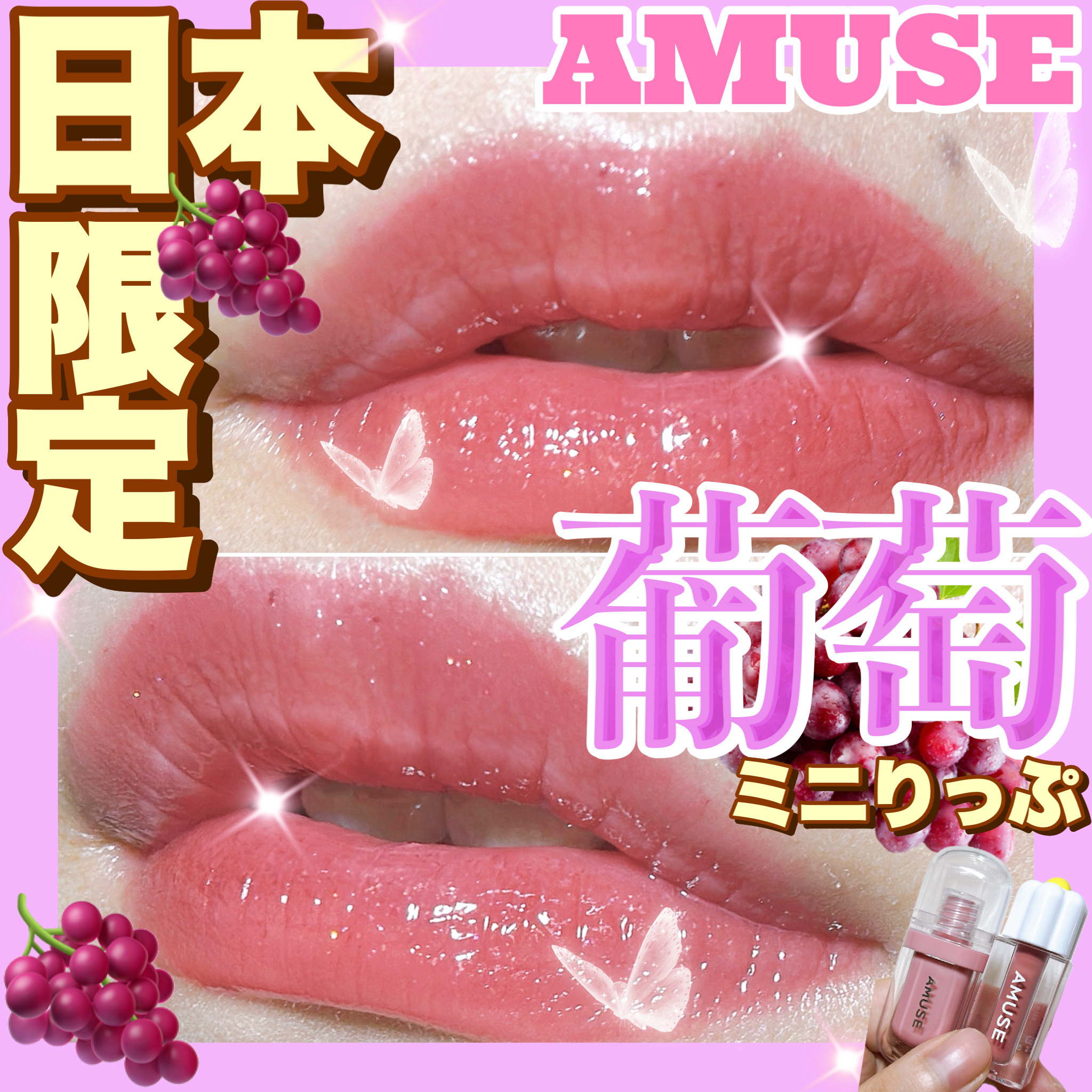 デューティント/AMUSE/リップティントを使ったクチコミ（1枚目）