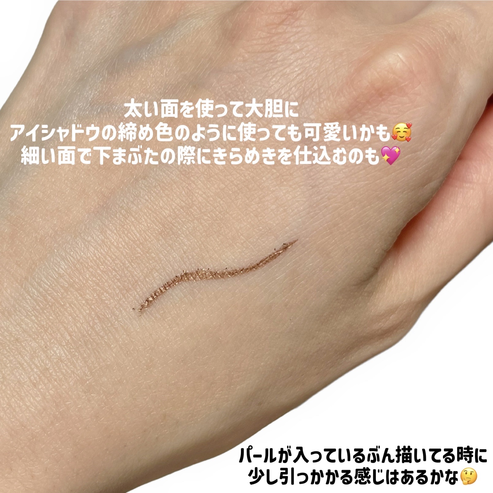 「密着アイライナー」クリームペンシル/デジャヴュ/ペンシルアイライナーを使ったクチコミ（3枚目）