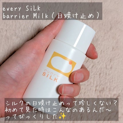 barrier Milk/every SiLK/日焼け止めミルクを使ったクチコミ(2枚目)