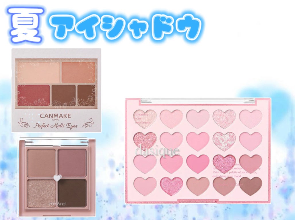 パーフェクトマルチアイズ/キャンメイク/アイシャドウパレットを使ったクチコミ(4枚目)