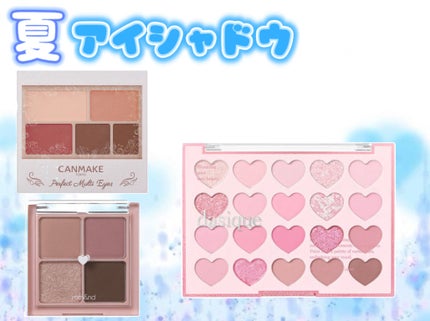 パーフェクトマルチアイズ/キャンメイク/アイシャドウパレットを使ったクチコミ(4枚目)