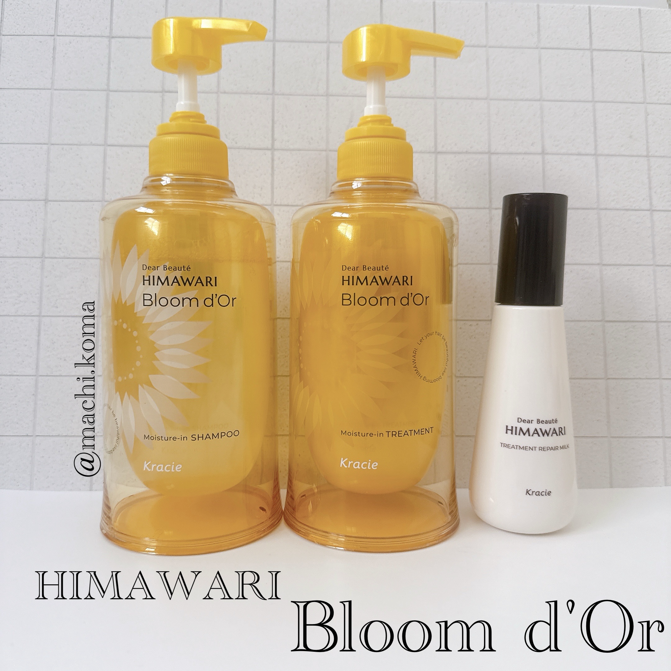 トリートメントリペアミルク/ディアボーテ/ヘアミルクを使ったクチコミ（1枚目）