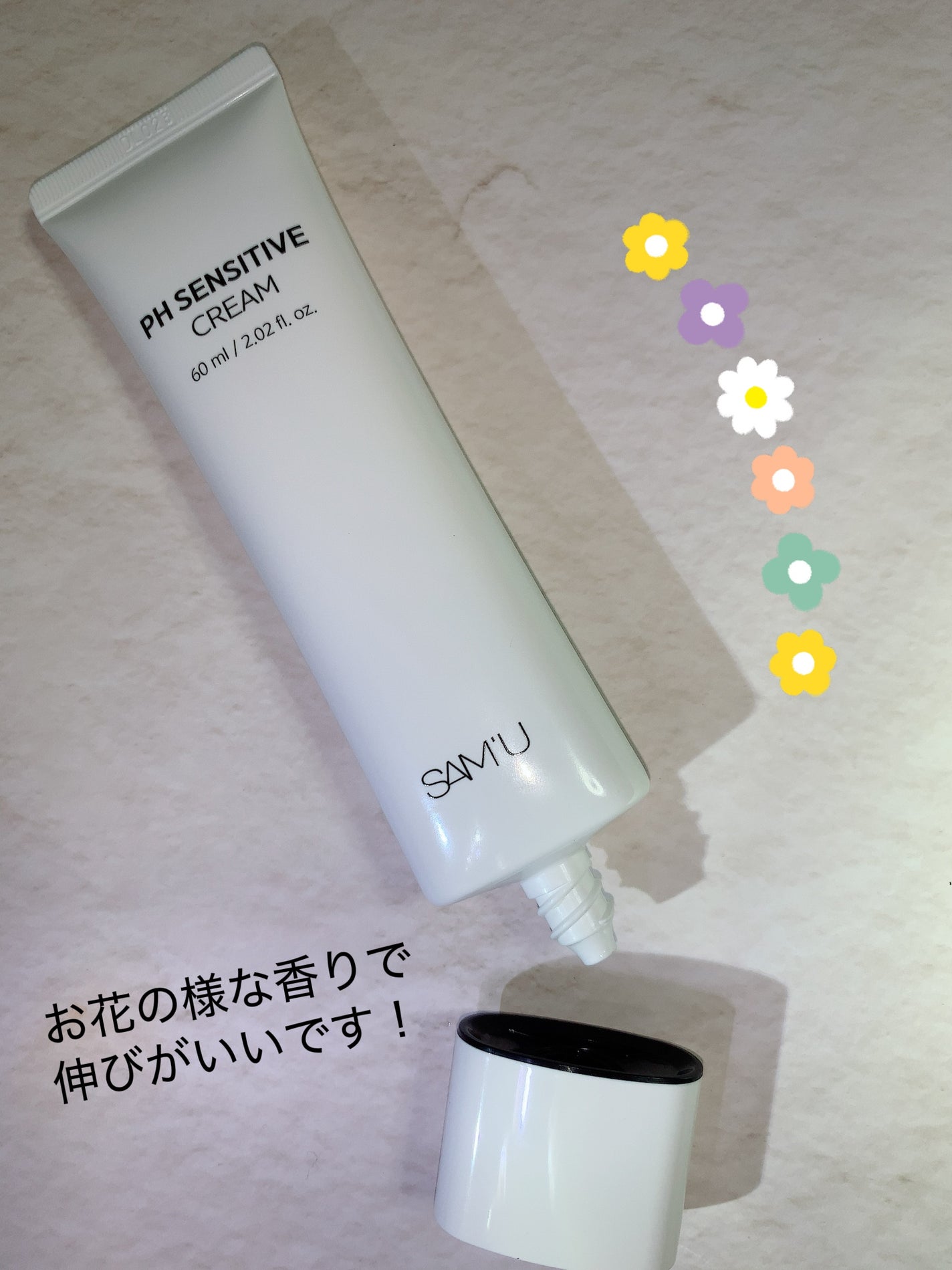 サミュ PHセンシティブクリーム/SAM'U/フェイスクリームを使ったクチコミ(4枚目)