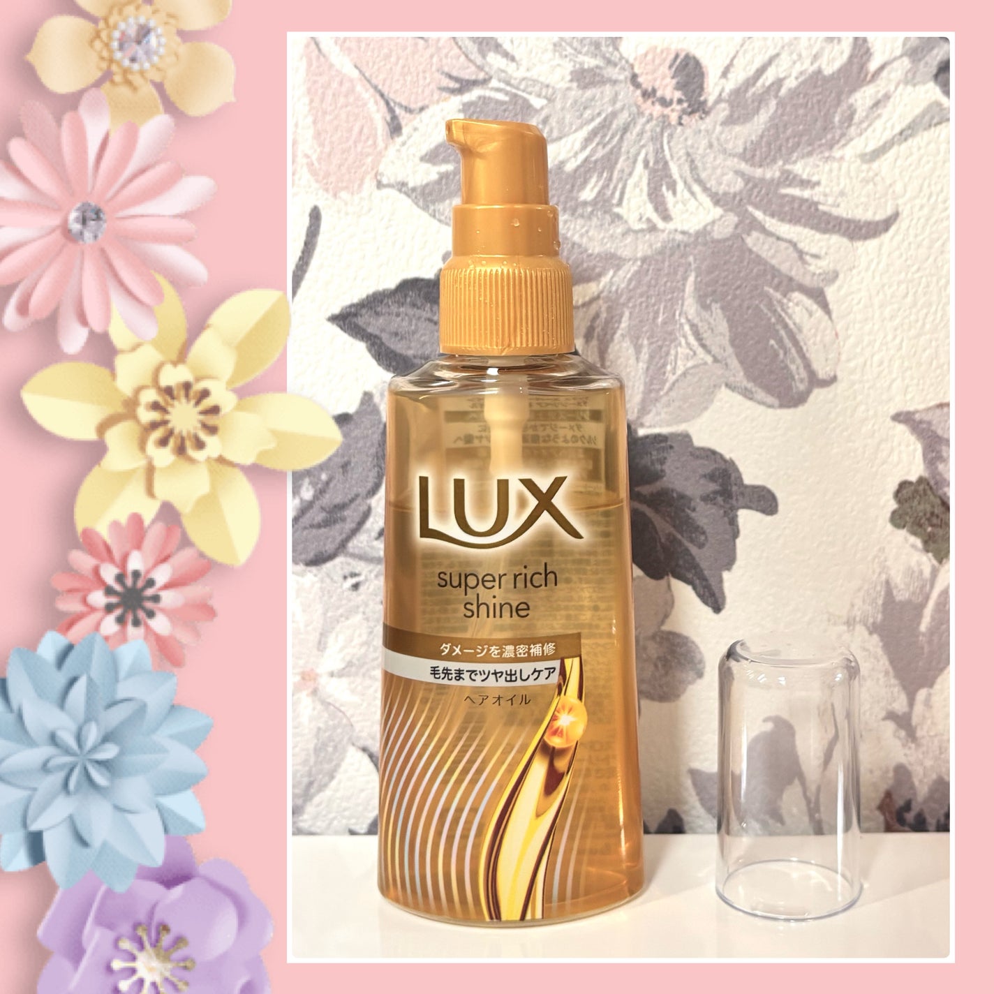 スーパーリッチシャイン ダメージリペア リッチ補修オイル/LUX/ヘアオイルを使ったクチコミ(1枚目)