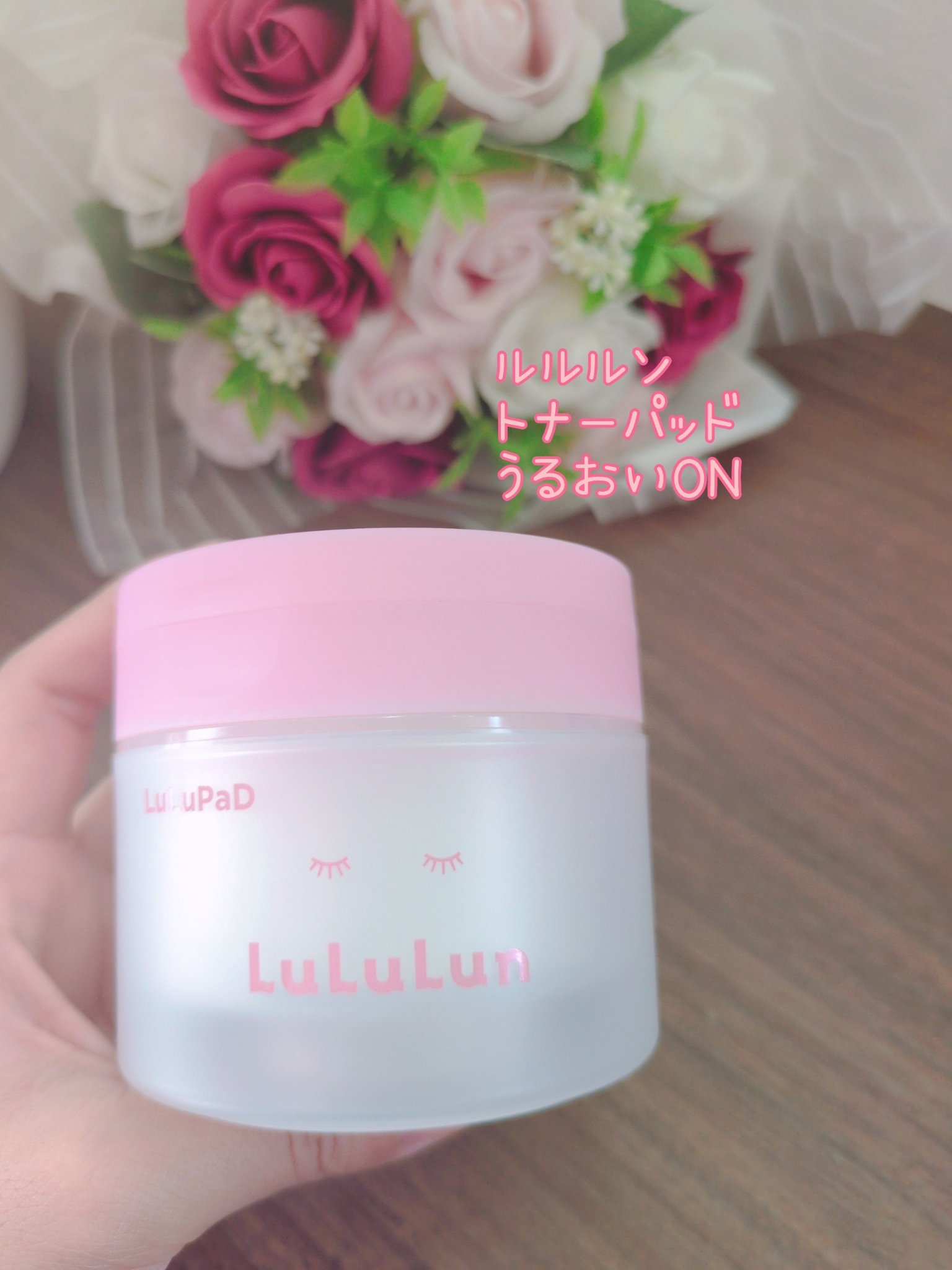 ルルルンのモニター企画に
参加しています🩷 ̖́-

ルルルン
トナーパッド　うるおいON

♡ ••┈┈┈┈┈┈┈┈•• ♡

可愛いピンクパッケージ♡
たっぷり50枚入りの
ピンセット付きで衛生的に使える◎

潤い、弾力ケアができます