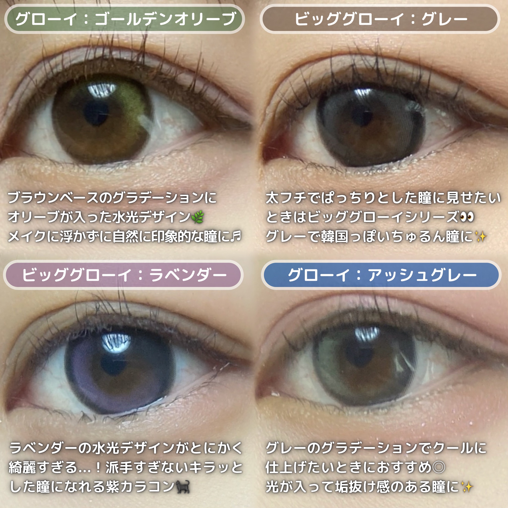 Big Glowy 1day/OLENS/ワンデー（１DAY）カラコンを使ったクチコミ（3枚目）