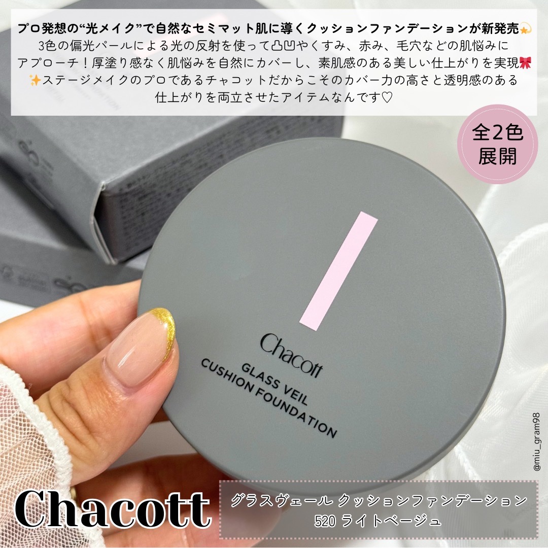 チャコット グラスヴェール クッションファンデーション/チャコット・コスメティクス/クッションファンデーションを使ったクチコミ（2枚目）