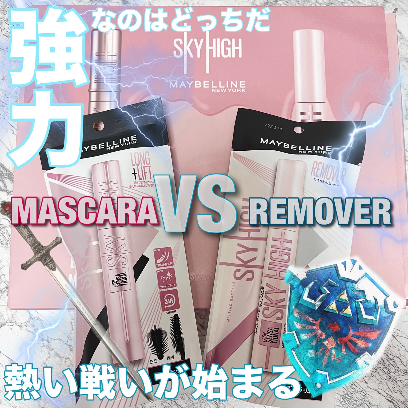 スカイハイ/MAYBELLINE NEW YORK/マスカラを使ったクチコミ(1枚目)