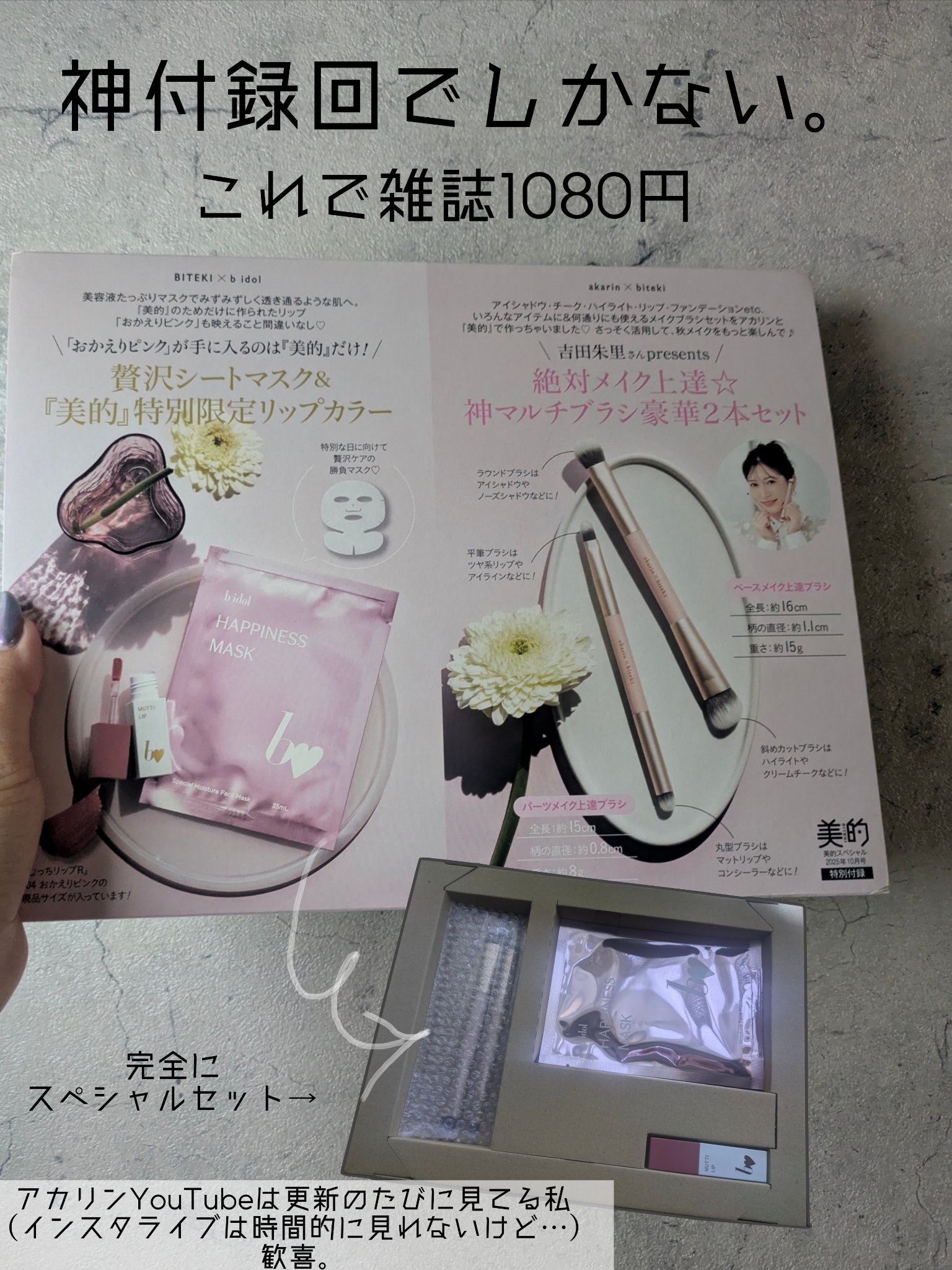 むっちリップR/b idol/口紅を使ったクチコミ（2枚目）