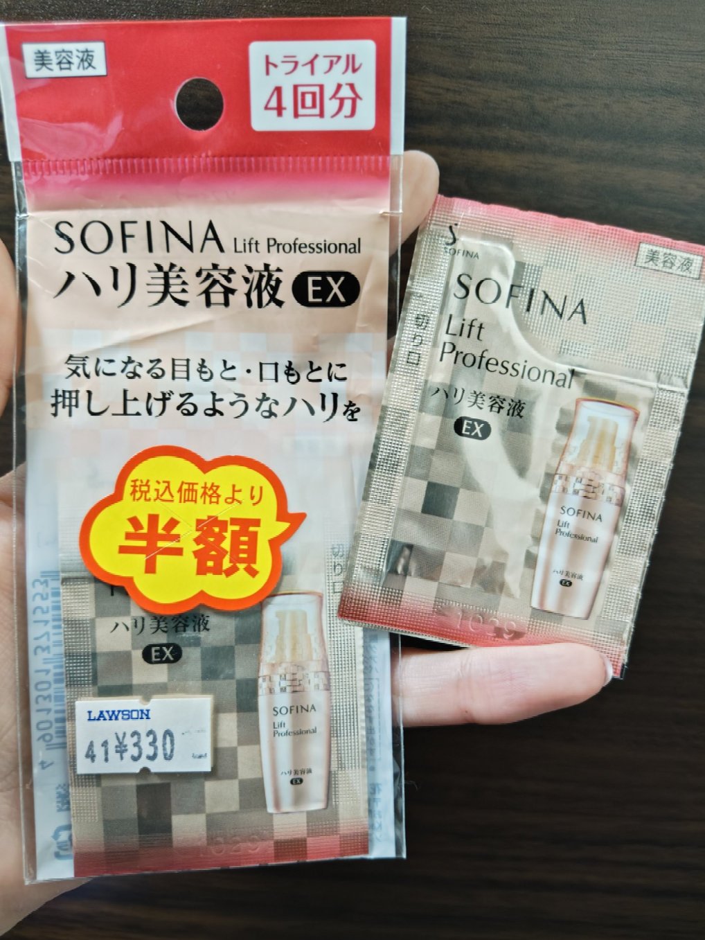 ソフィーナ ハリ美容液（モイストリフト美容液）/SOFINA/美容液を使ったクチコミ（1枚目）