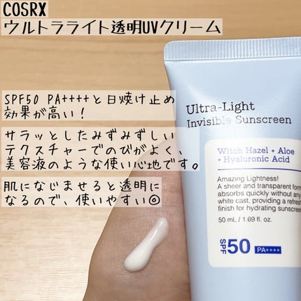 ウルトラライト透明UVクリーム/COSRX/日焼け止めクリームを使ったクチコミ(4枚目)