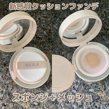 リフレクション スキン グロウ クッション ファンデーション/HERA/クッションファンデーションを使ったクチコミ(4枚目)