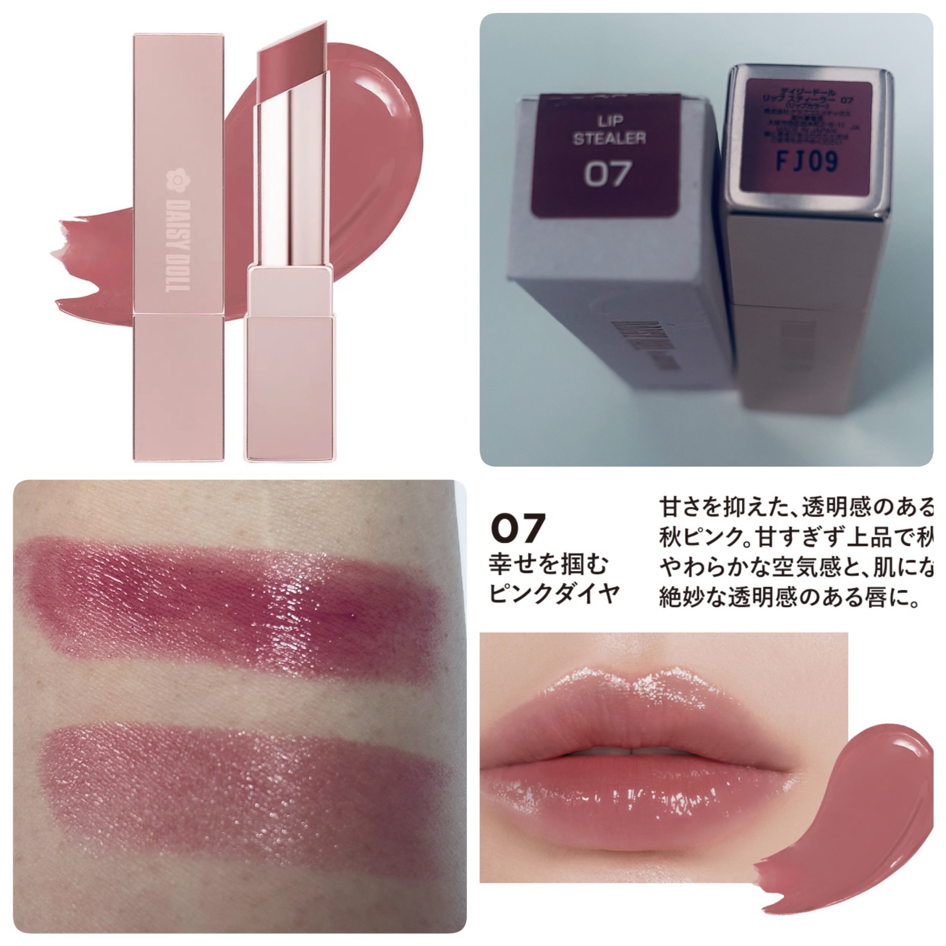 デイジードール リップ スティーラー　/DAISY DOLL by MARY QUANT/口紅を使ったクチコミ（2枚目）