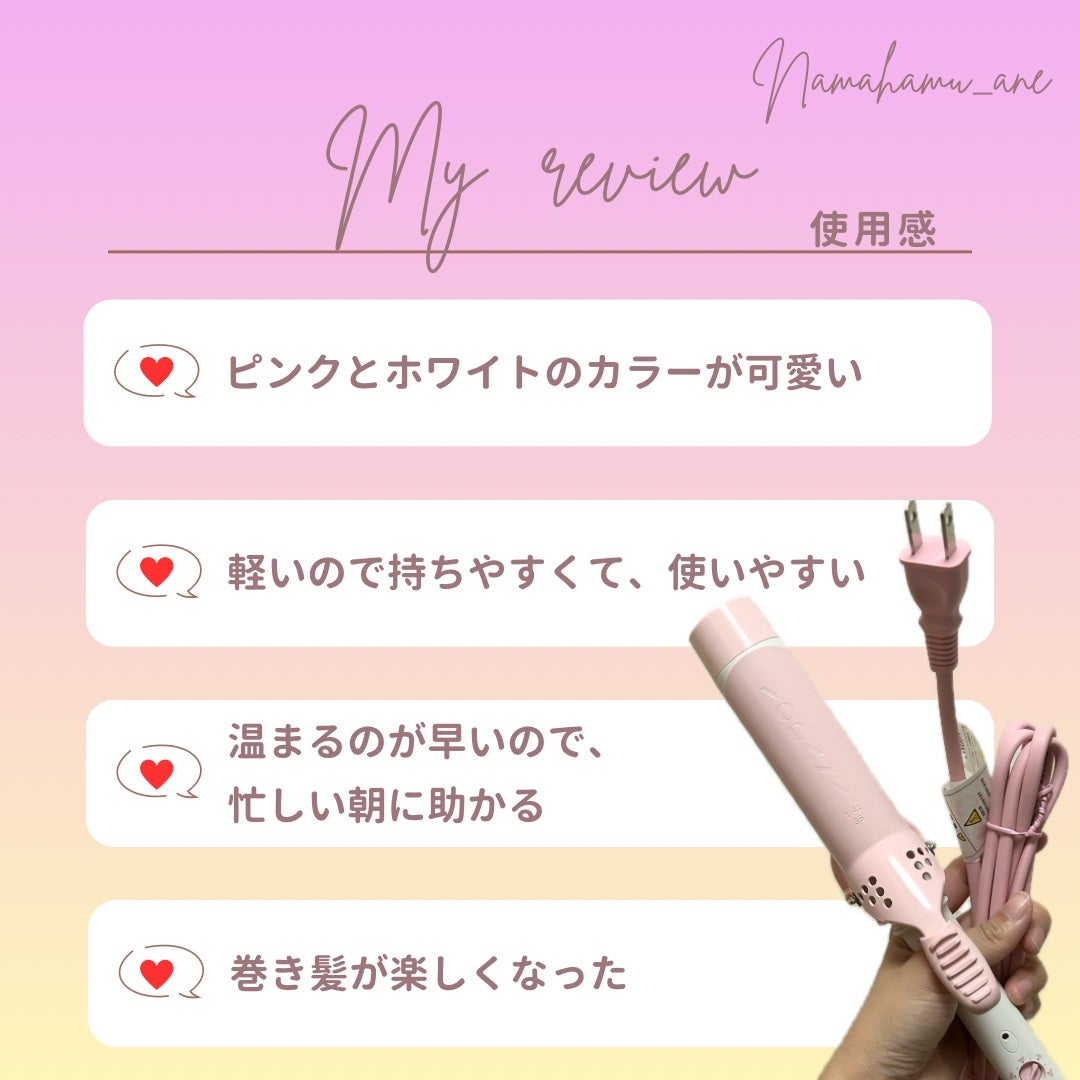 グラムウェーブ カーリングアイロン 36mm/40mm/VODANA (ボダナ)/カールアイロンを使ったクチコミ(6枚目)