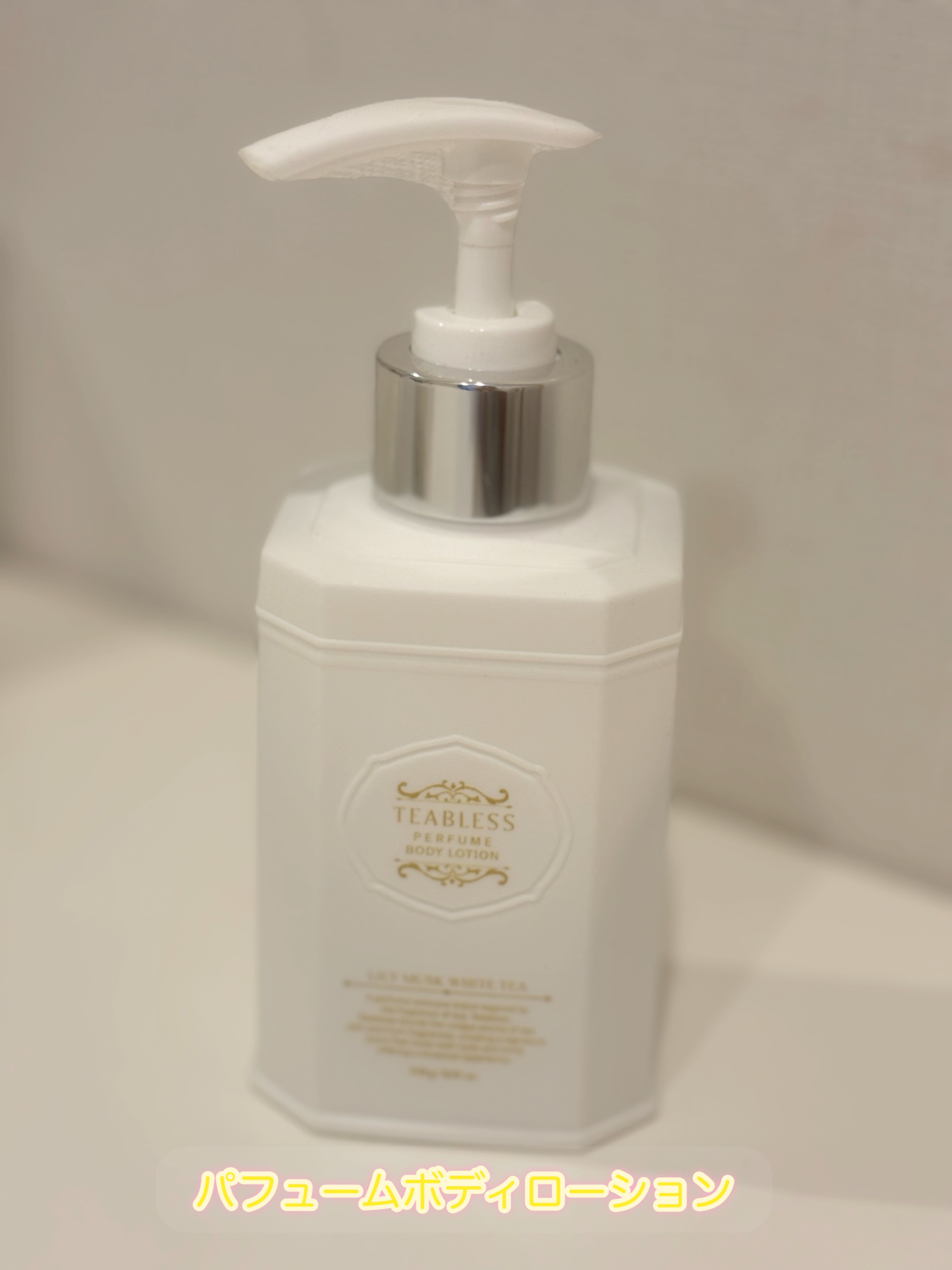 パフュームボディローション リリィムスクホワイトティー/TEABLESS/ボディローションを使ったクチコミ（3枚目）