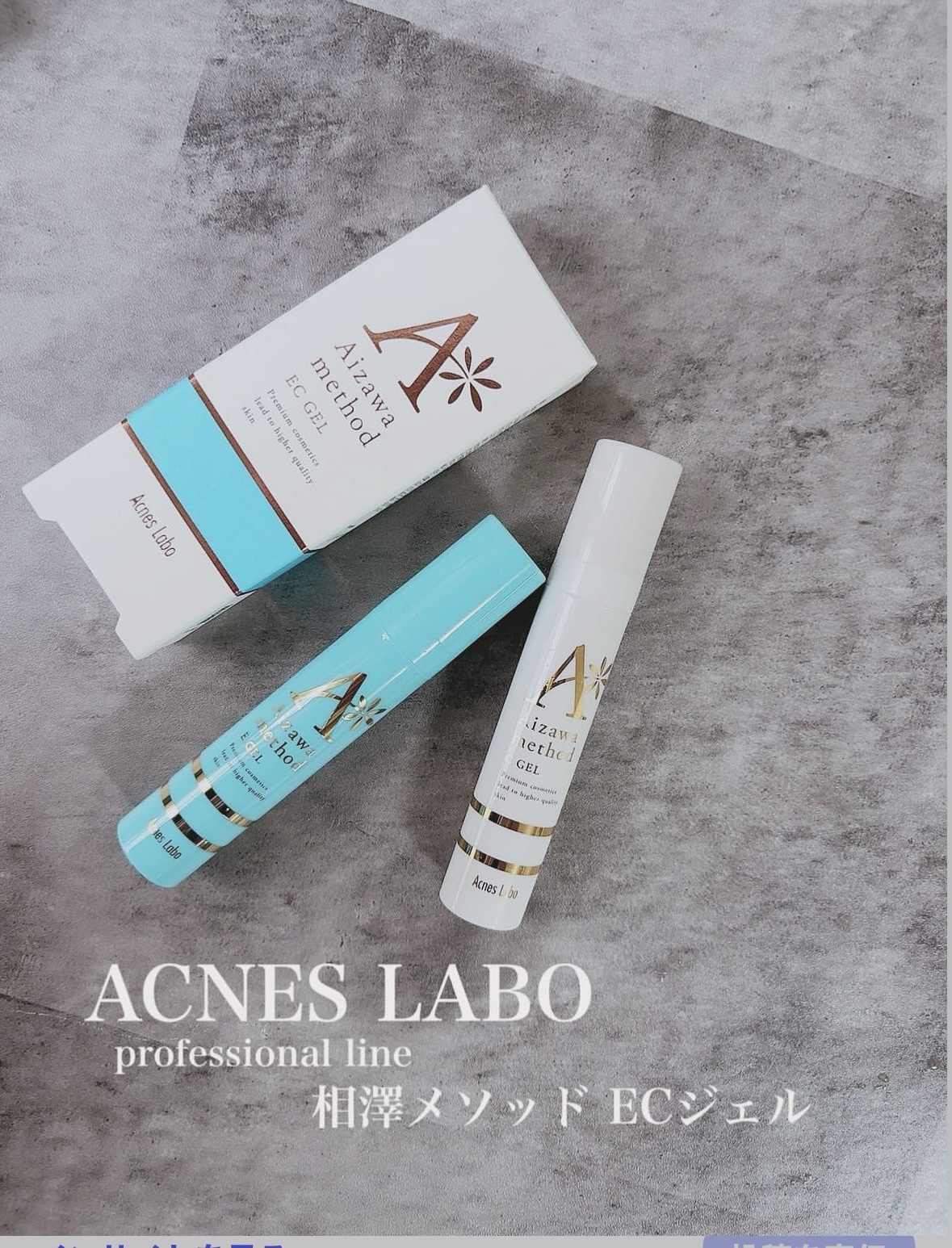 アクネスラボ 相澤メソッド ECジェル/HIN アクネスラボ/美容液を使ったクチコミ（1枚目）
