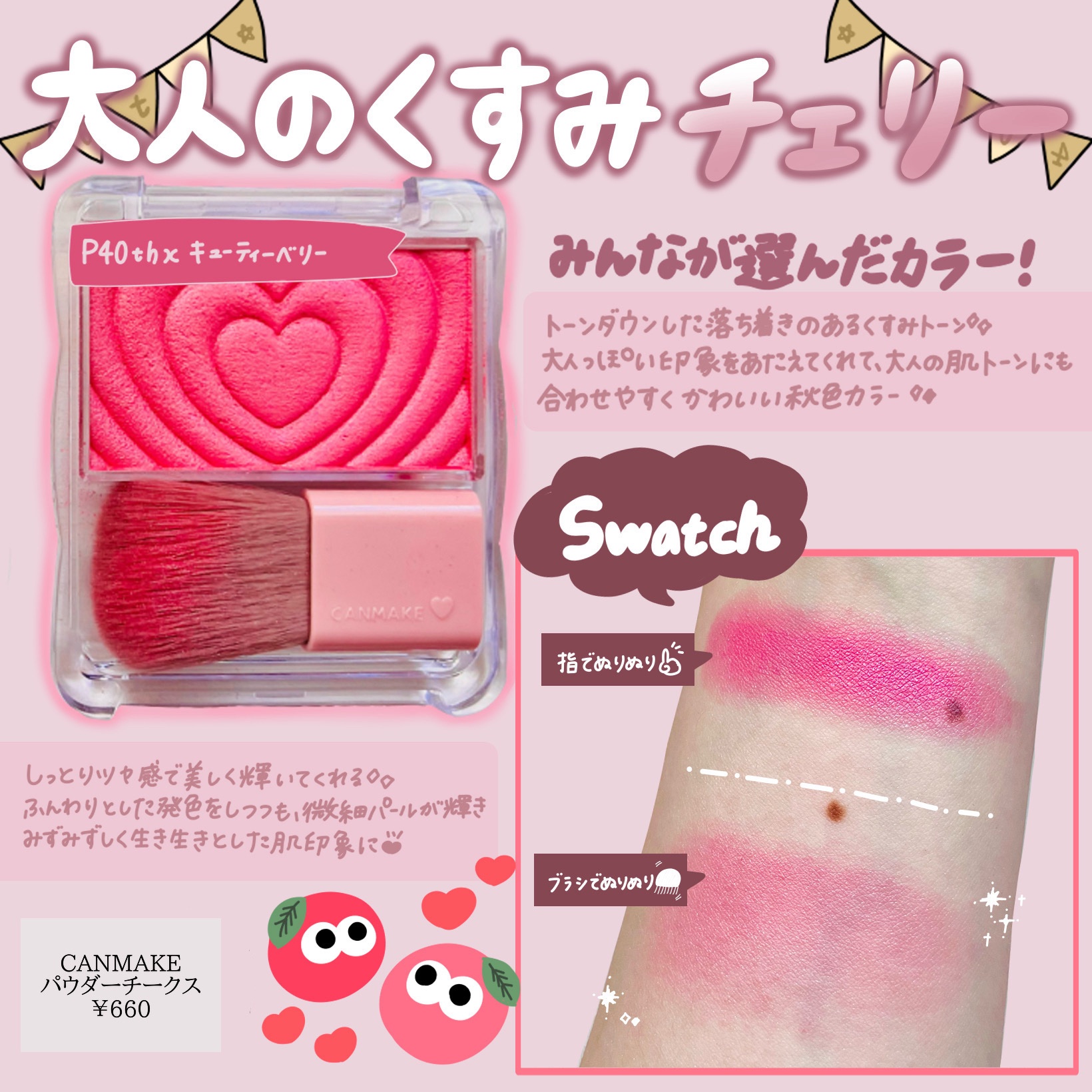 パウダーチークス/キャンメイク/パウダーチークを使ったクチコミ（3枚目）