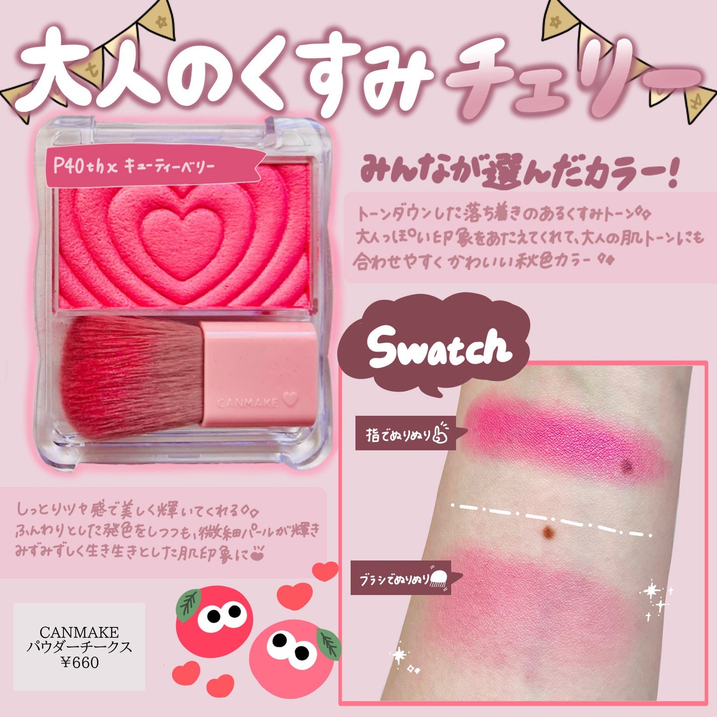 パウダーチークス/キャンメイク/パウダーチークを使ったクチコミ(3枚目)