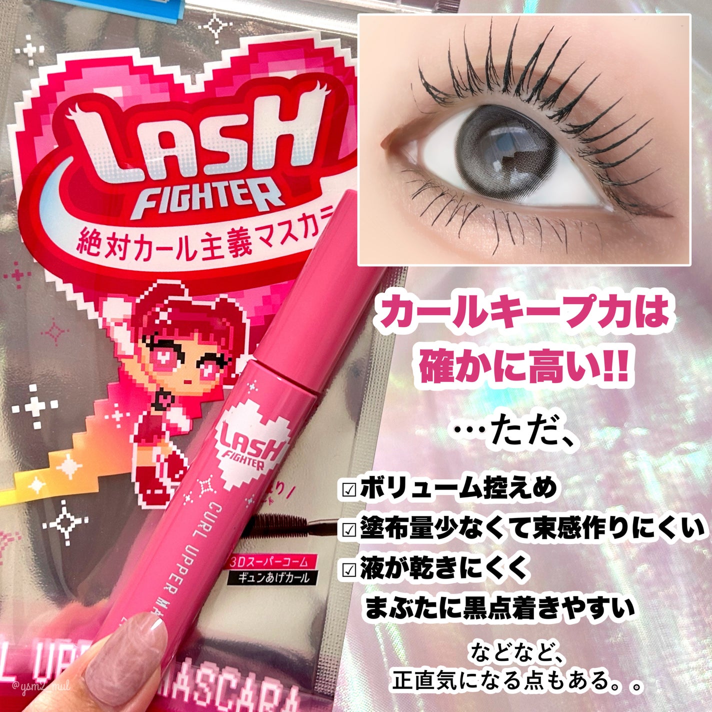 ラッシュファイター カールアッパーマスカラ Lv50/ラッシュファイター/マスカラを使ったクチコミ(6枚目)