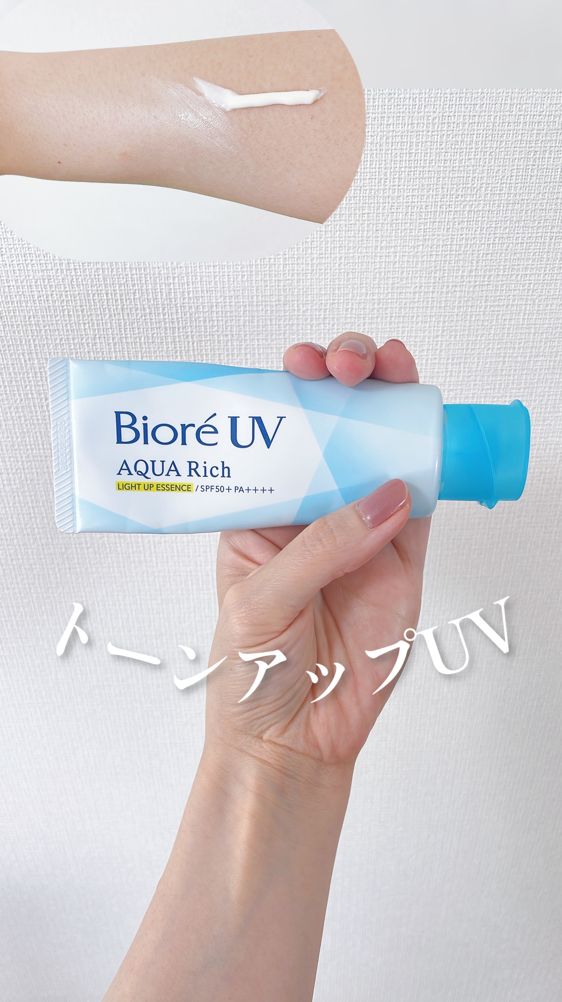 サンカットR マルチビタミンUV エッセンス/サンカット®/日焼け止めクリームを使ったクチコミ（1枚目）