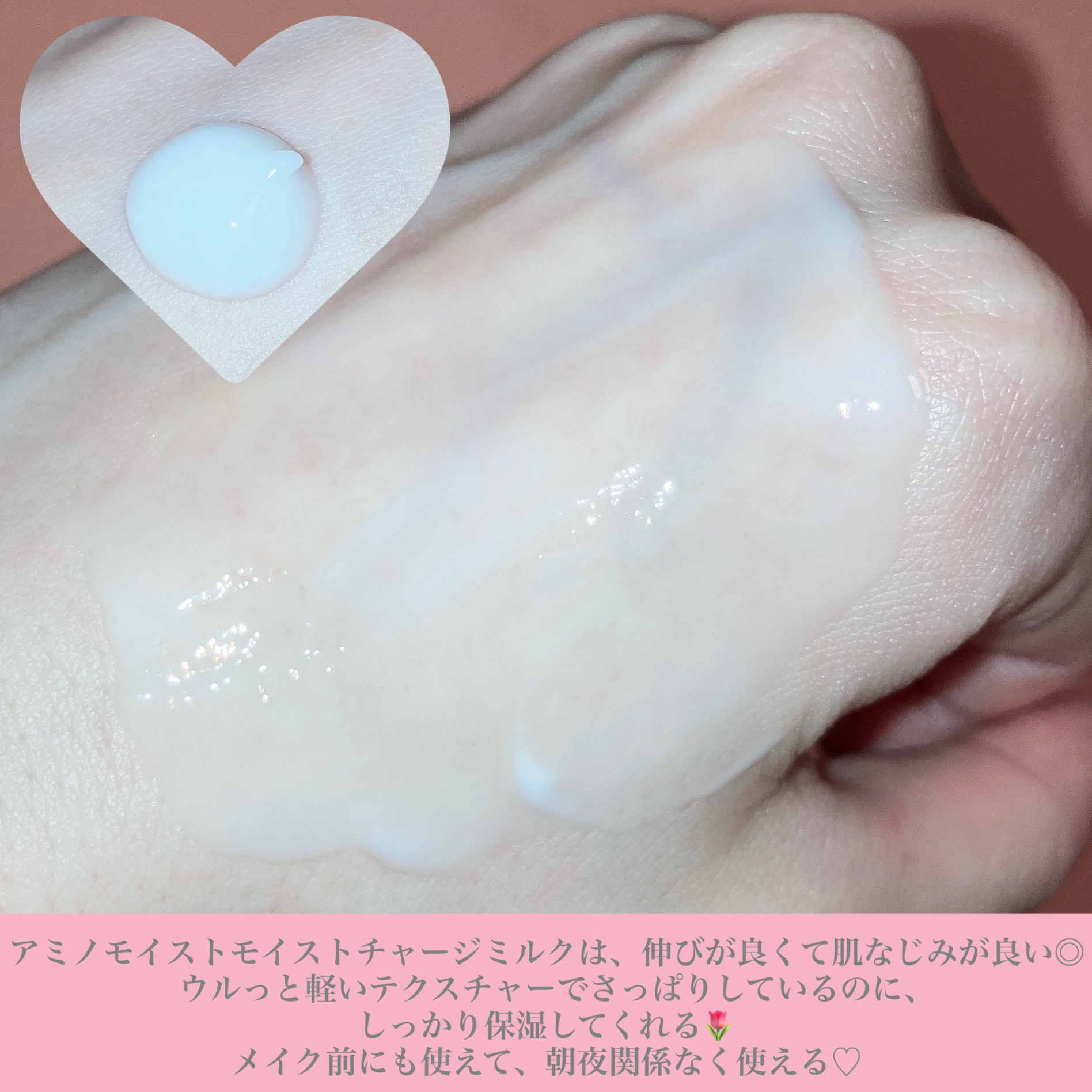 ミノン アミノモイスト モイストチャージ ミルク/ミノン/乳液を使ったクチコミ（3枚目）