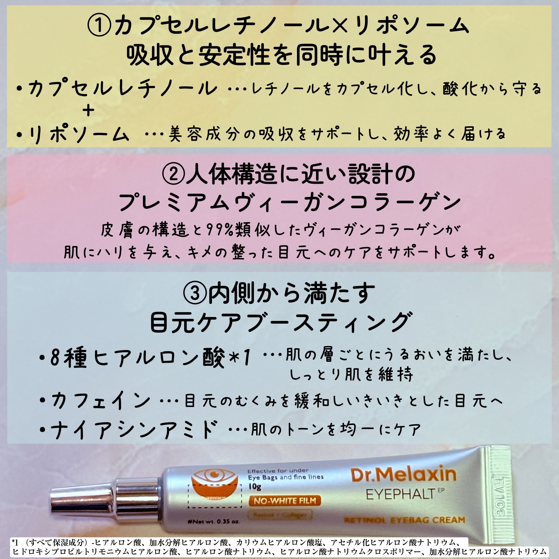 レチノールアイファルトアイバッククリーム/Dr.Melaxin/アイケア・アイクリームを使ったクチコミ（3枚目）