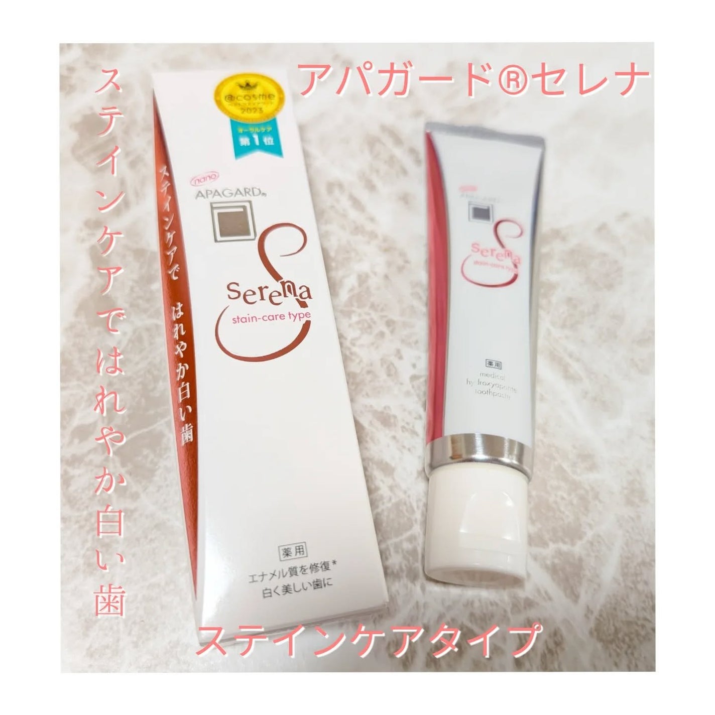 アパガードクリスタル歯ブラシ/アパガード/歯ブラシを使ったクチコミ(2枚目)