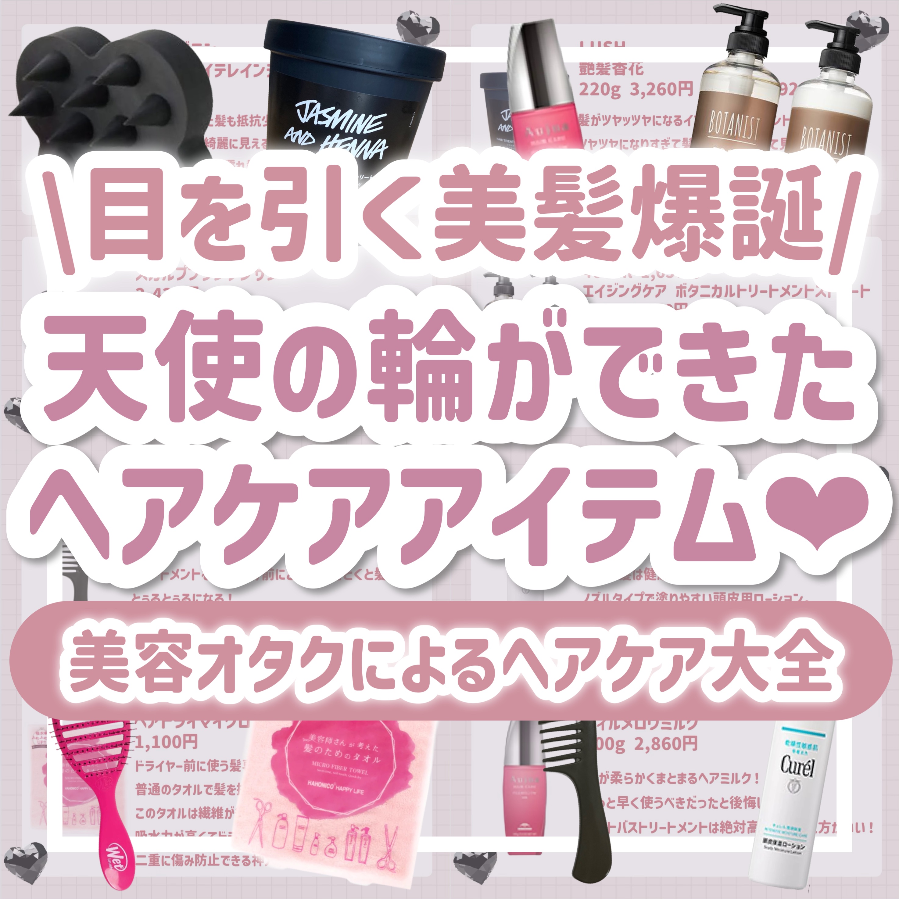 艶髪香花/ラッシュ/洗い流すヘアトリートメントを使ったクチコミ（1枚目）